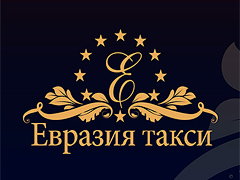 Логотип компании «Евразия Такси»