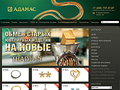 Интернет-магазин и корпоративный сайт компании «Адамас»