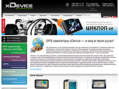 Сайт и интернет-магазин российского производителя GPS-навигаторов "Xdevice"