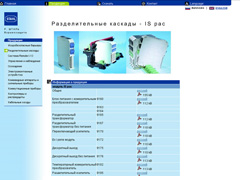 Официальный Российский сайт компании "R.Stahl Schaltgerate GmbH"