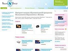 Интернет-магазин образовательной программы Молодежного Парламента г. Москвы
