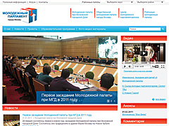 Интернет-портал Молодежного Парламента г. Москвы