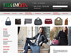 Интернет-магазин производителя сумок и аксеессуаров - компании " Италмода" 