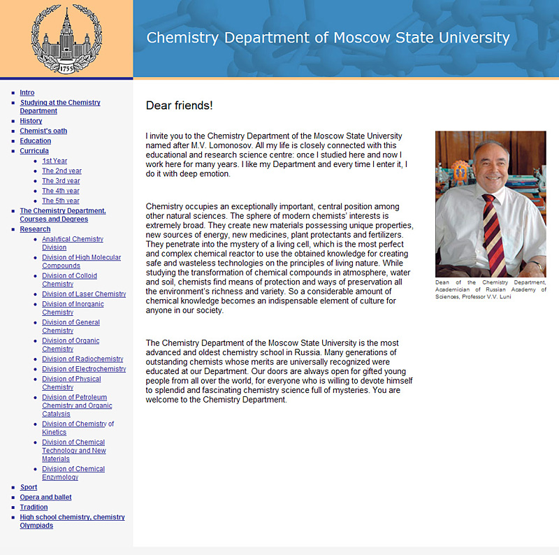 CD-приложение/сайт о Химическом факультете МГУ на английском языке