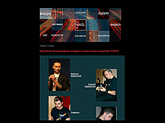 Сайт-визитка музыкальной группы "Никель"