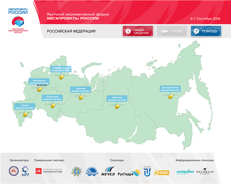 Интерактивная flash-презентация "Мегапроекты России"