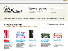 Дизайн интернет-магазина соляриев для компании "Хитэк"